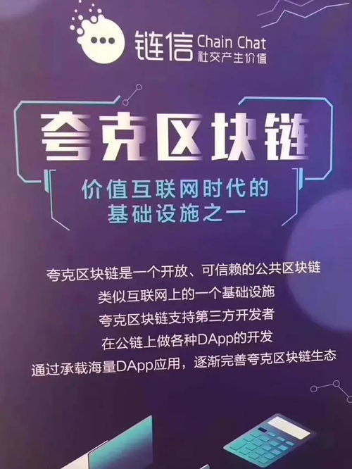 夸克鏈信游戲端網絡技術研究 架構創新與性能優化路徑探析